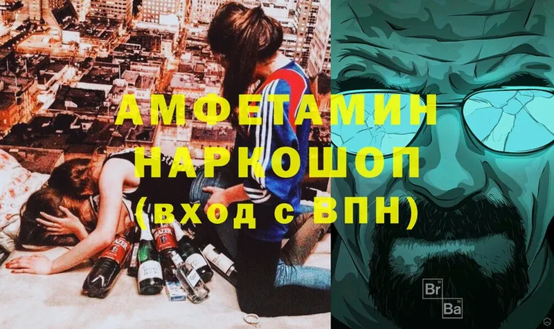 АМФЕТАМИН Premium  Саров 